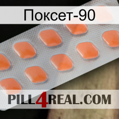 Поксет-90 26